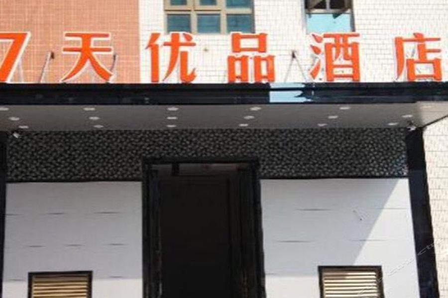 7Days Inn Harbin Exhibition Centre Luaran gambar